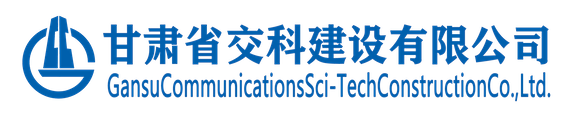 甘肃建投隧道工程有限公司（简称“甘肃建投隧道公司”）是甘肃省建设投资（控股）集团总公司的直属经营单位，具有独立法人资格，成立于2011年1月19日，公司注册资本金1亿元。