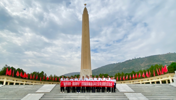 为深切缅怀革命先烈的丰功伟绩和崇高精神，进一步培育党员群众理想信念，强化党支部爱国主义教育成效，让全体党员领悟好、传承好红色精神、红色基因，以革命先烈为榜样，时刻发挥先锋模范作用。8月7日，隧道公